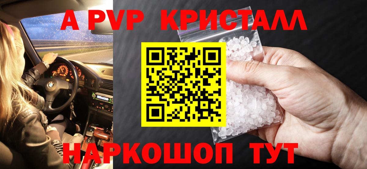 Тосно  A PVP VHQ  Alfa_PVP мука  Alpha-PVP VHQ  Вход с VPN 