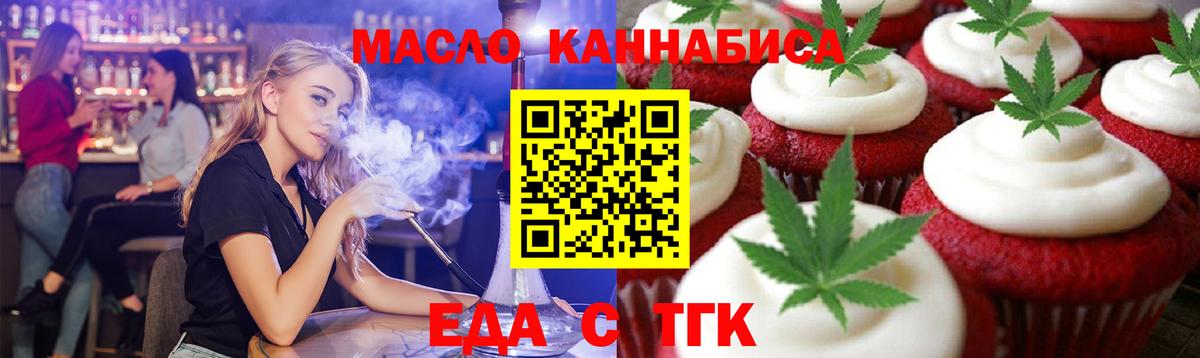 Canna-Cookies конопля  Вход с VPN  Тосно 