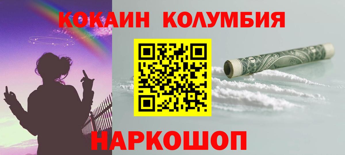 COCAIN Перу Тосно
