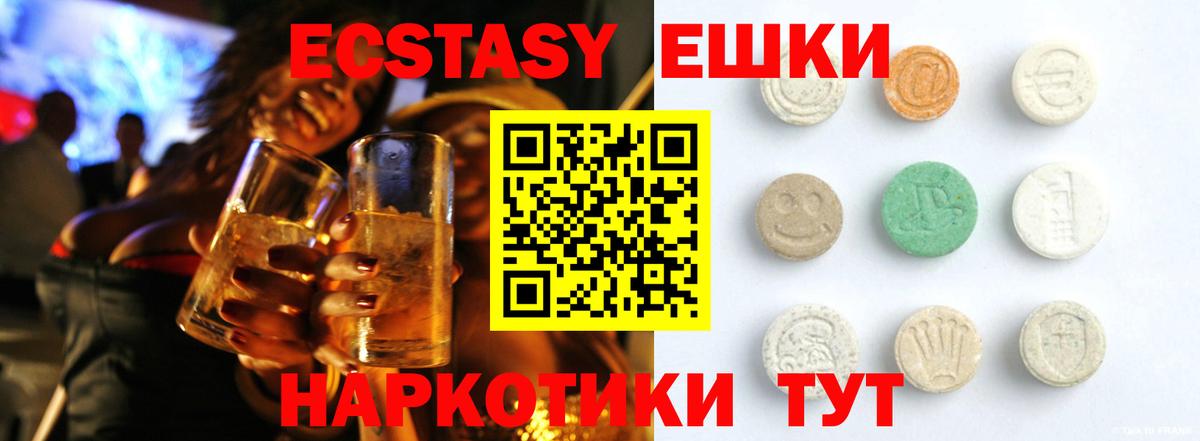 Экстази Philipp Plein  Вход с VPN  Экстази  Тосно  Экстази таблы 