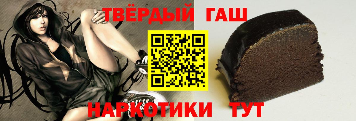 ГАШИШ  ГАШ Изолятор  Тосно  Вход с VPN  хочу   Гашиш Premium 