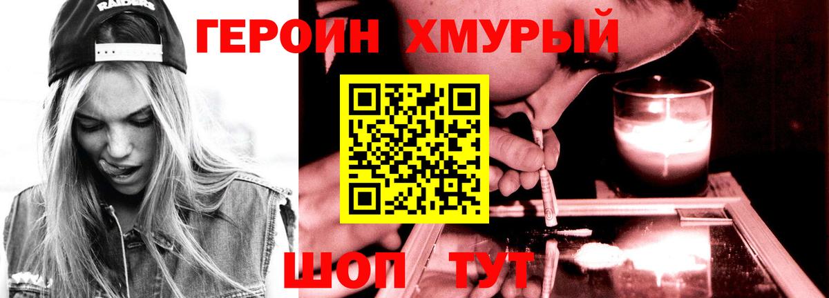 ГЕРОИН  ГЕРОИН герыч  Вход с VPN  Тосно 