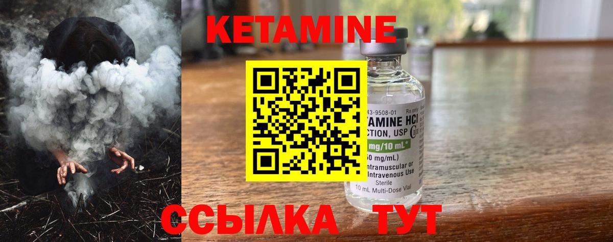 КЕТАМИН ketamine  darknet наркотические препараты  Тосно  Вход с VPN 