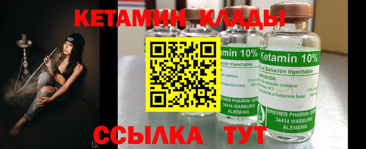 Кетамин ketamine Тосно