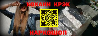 кокаин Комсомольск-на-Амуре