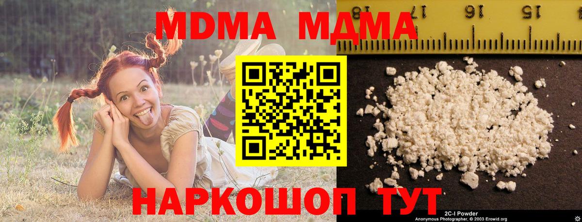 MDMA кристаллы  Вход с VPN  MDMA  МДМА crystal  Тосно 