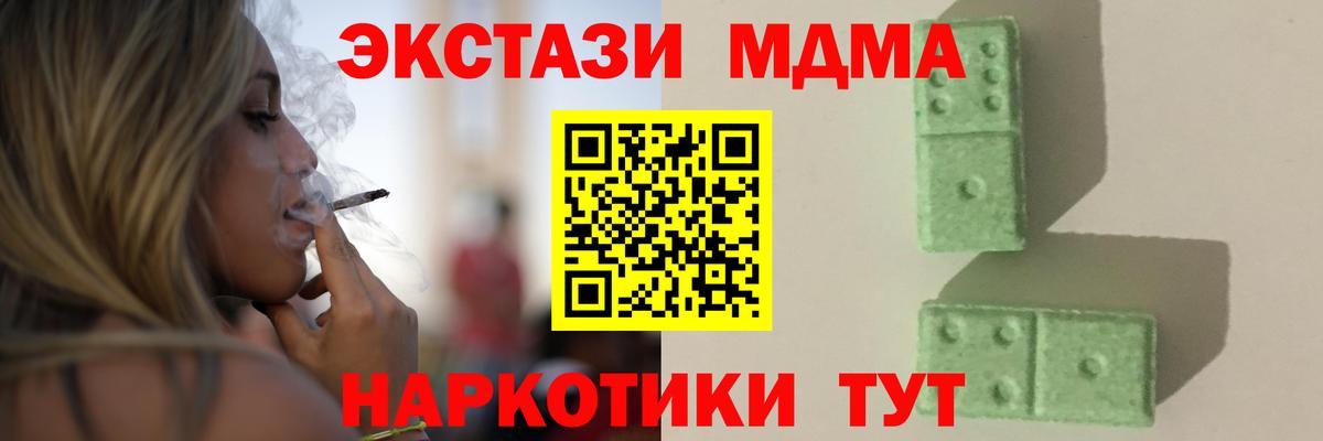 MDMA Molly Тосно
