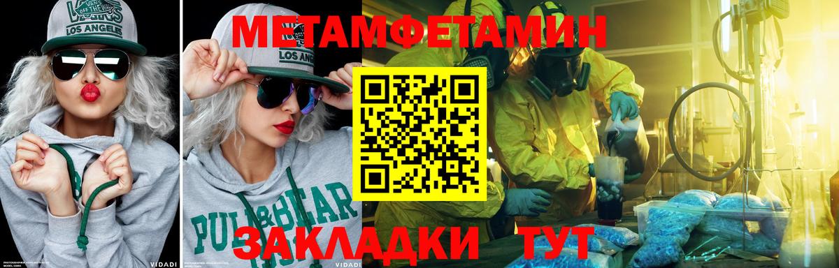 Первитин пудра  Вход с VPN  Первитин пудра  Метамфетамин  Тосно 