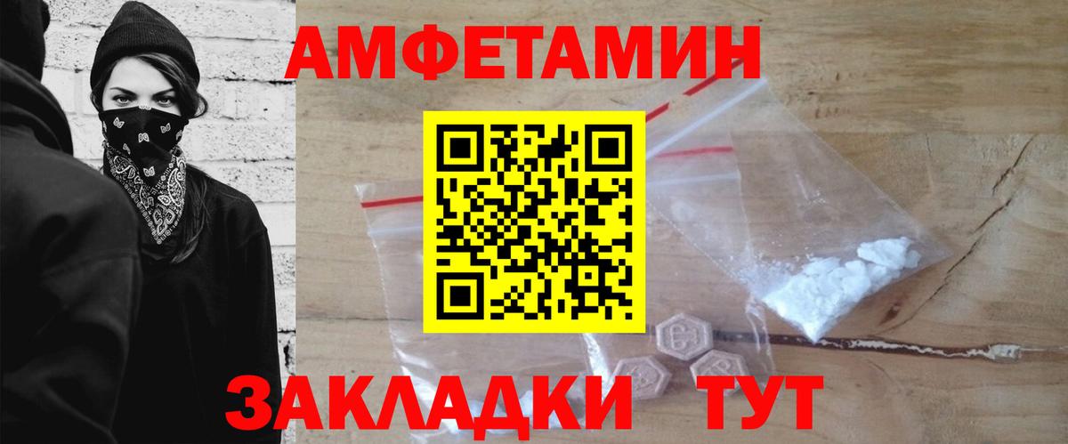 МЕТАМФЕТАМИН кристалл Тосно