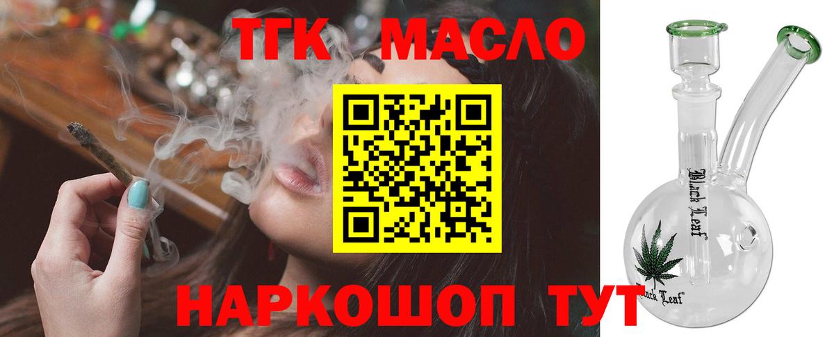 Тосно  Дистиллят ТГК концентрат  Дистиллят ТГК концентрат  цены   Вход с VPN 
